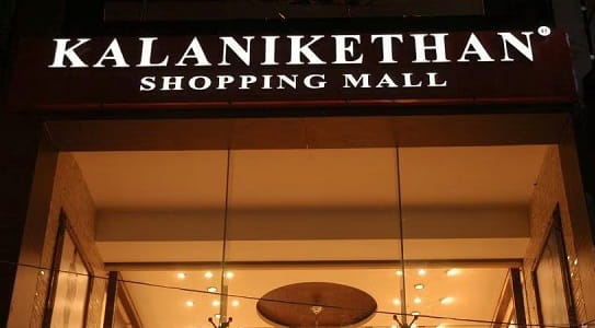 Kalanikethan Tirupati — South India's Most Celebrated Ethnic Wear Mall